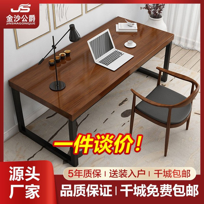 实木电脑桌台式电竞桌子工作台写字办公书法家用小型卧室双人书桌图片