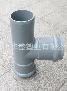 200*160pvc-u上水两承一插三通 8*6寸upvc塑料两承一插三通