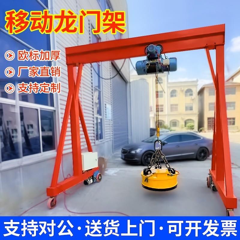移动龙门架小型升降龙门吊电动龙门架可拆卸1/2/3/5吨无轨龙门架