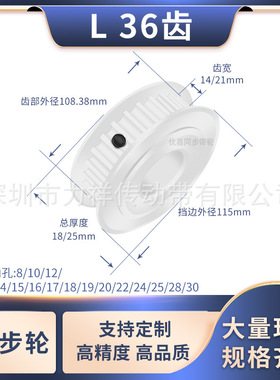 同步带轮L36齿AF型齿宽14/21内孔141516171819202225齿形带同步轮