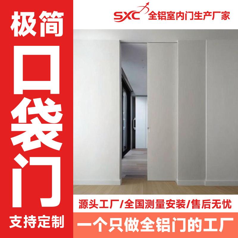移门极简铝口袋门双向吊趟移门客厅阳台无轨推拉隔断门隐形门
