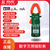 科捷KJ601C KJ303 KJ610钳形表数字万用表