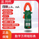 科捷KJ601C KJ303 KJ610钳形表数字万用表