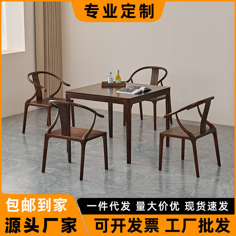 黑胡桃木棋牌桌带抽屉四方桌新中式简约八仙桌实木家用休闲桌家具