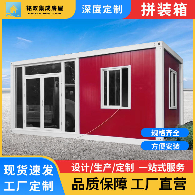 活动板房集装箱房快拼箱住人工地集装箱活动房彩钢板拼装箱移动房图片