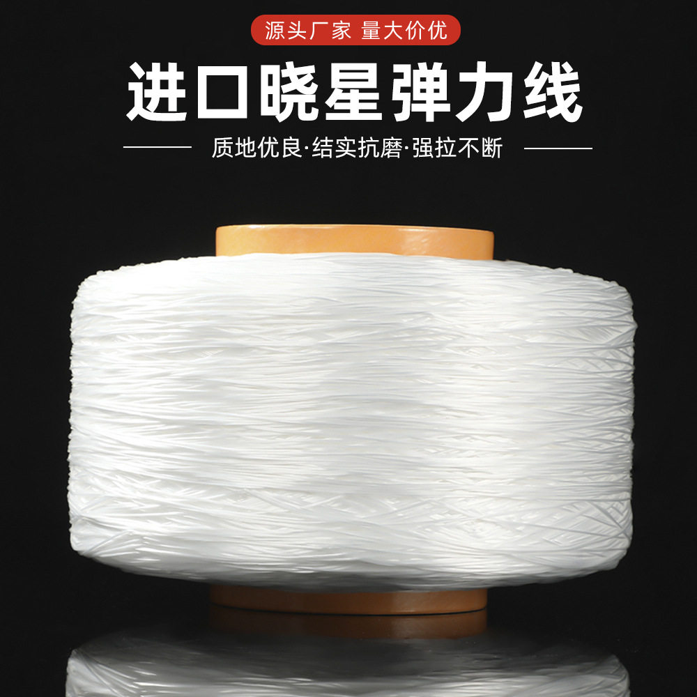 4500米2250D扁丝弹力线白色透明水晶线DIY饰品配件材料牢固耐拉