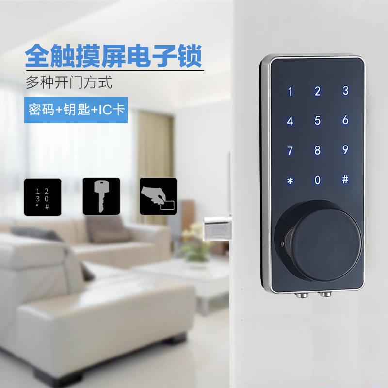 源头工厂直供智能感应辅助锁公寓出租房办公室门家用球形密码锁