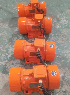 供应MVE400-1振动电机、0.25KW振动电机