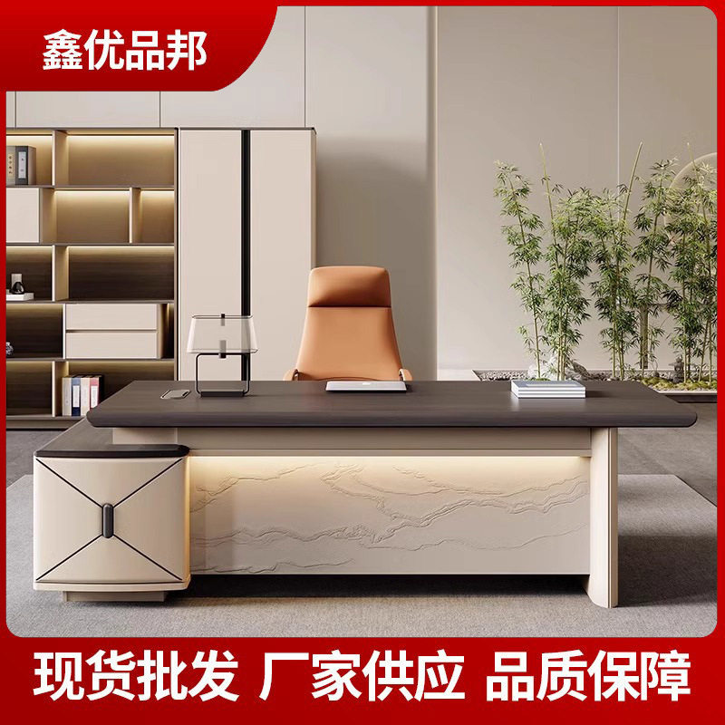 现代简约老板桌董事长办公室桌椅组合全套办公家具背景文件柜班台