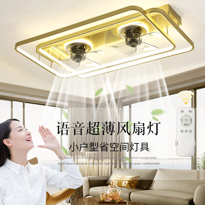 新款客厅灯轻奢LED吸顶灯带风扇客厅餐厅卧室灯智能语音声控灯具