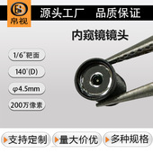 高清广角镜头1080P 140度微距小超画质短焦