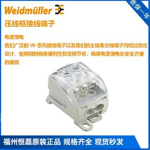 魏德米勒WEIDMULLER压线接线端子WPD1311X95/1X95GN250267000
