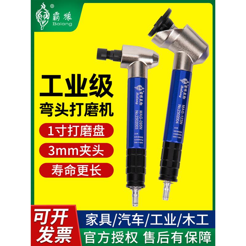 霸狼进口弯头气动打磨机工业级气磨机45度研磨机90度修边风磨笔