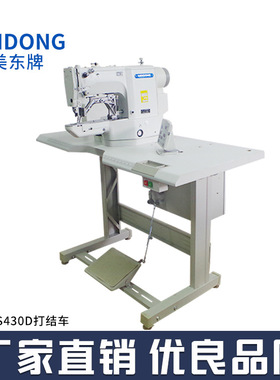 半自动430D电脑打结车 宠物用品套结机 打眼花样机加厚加固打枣车