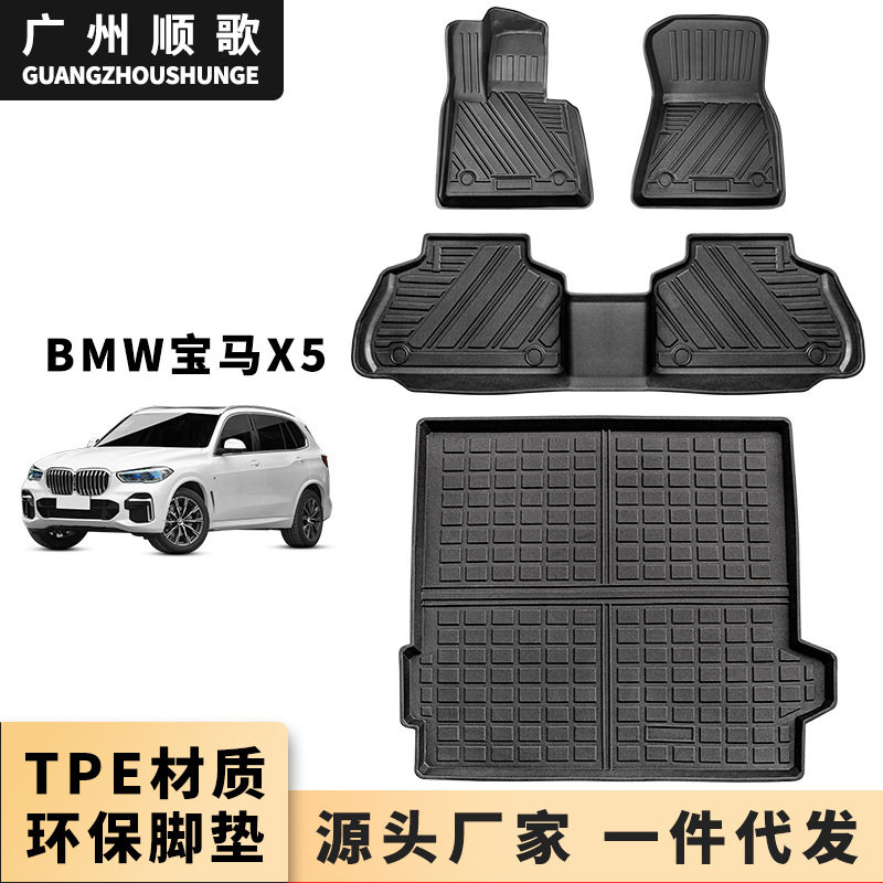 TPE脚垫适用于宝马X52019-2022专车专用脚垫3D立体防水耐磨脚垫