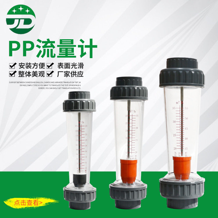 液体流量计短管流量气体测量DN40有机玻璃浮子流量计直销洁达
