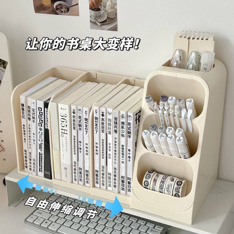Y9I斜插笔筒收纳盒桌面可伸缩书立架学生宿舍办公室工位文具置物