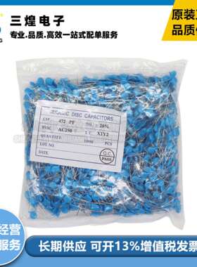 高压瓷片安规Y电容472M250V4700pF4.7nFX1Y2电容器0.0047UF