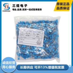 高压瓷片安规Y电容472M250V4700pF4.7nFX1Y2电容器0.0047UF