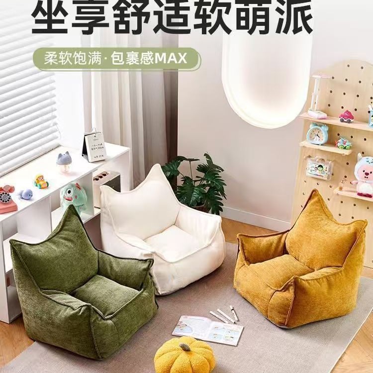 儿童沙发窝窝椅阳台榻榻米座椅懒人沙发豆可躺可睡人小椅豆袋舒适