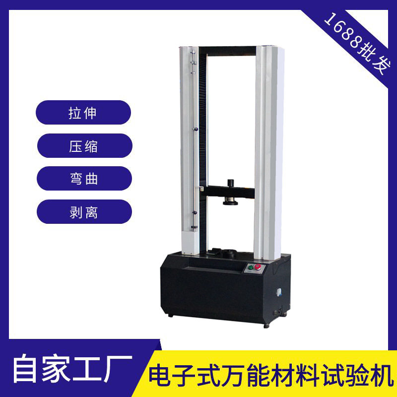 5T螺纹铜管拉力试验机10t制冷机钢管断后伸长率测试机材料试验机