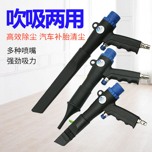 速豹XC9气动吸两用吹风枪吸尘枪吹吸尘套装多功能汽车清尘工具