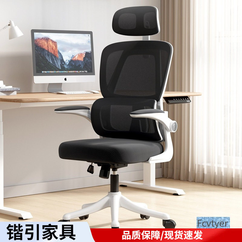 舒适久坐家用办公电脑椅学生学习宿舍电竞人体工学升降旋转靠背椅