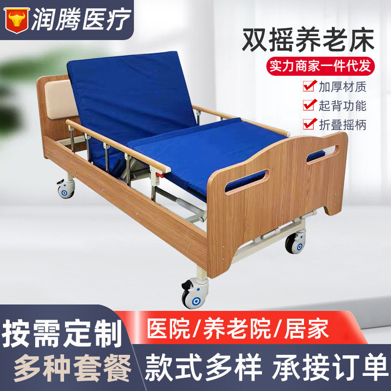单摇双摇护理床适老化改造养老床养老院用老年公寓手摇式实木床