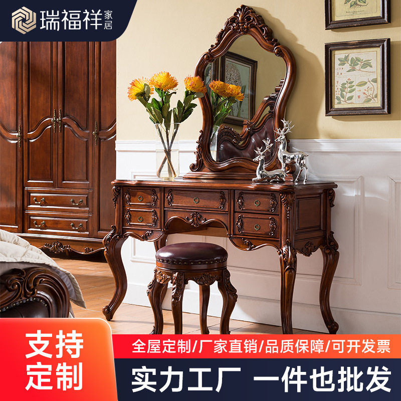 瑞福祥卧室全实木复古梳妆台桌子美式雕花大户型化妆台收纳多功能