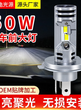 汽车led大灯50w超亮聚光前大灯h1H4H79005led汽车灯泡 LED灯