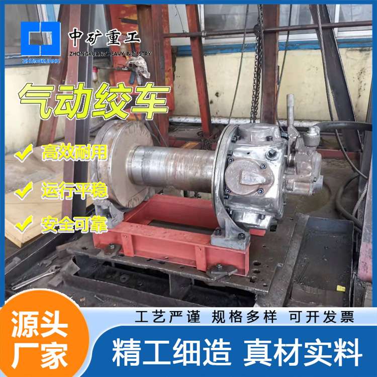 煤矿用JQH50*48气动绞车 矿用JQH30*12气动绞车用途 气动绞车
