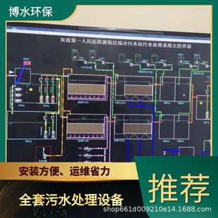 乌苏景点废水处理成套设备 TEL 400-780-9770 博水环保 污