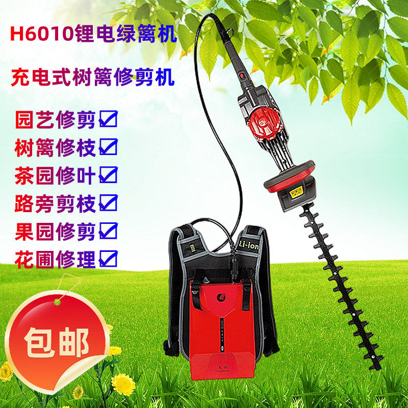 H6010/H7510丸中锂电绿篱机充电式树篱修剪机园艺茶园路旁篱笆剪