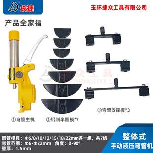彎曲管徑6 長捷 小型手動彎管機HHW 22B 銅管彎曲工具 22厚度1.5