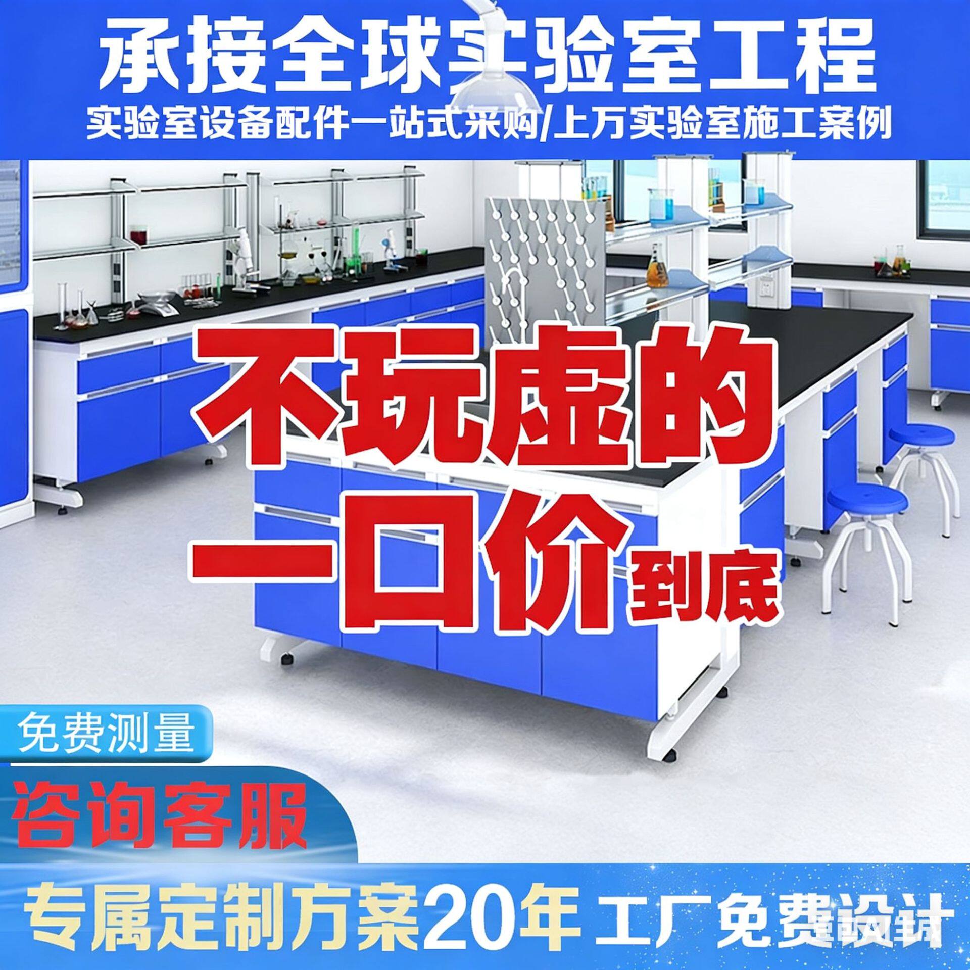 实验室工作台钢木试验台全钢中央边台化验室化学实验桌PP通风橱柜