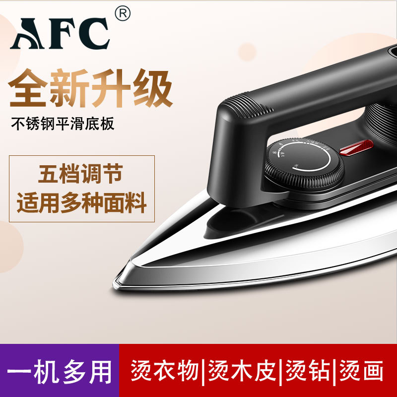 干烫家用老式电熨斗烫钻烫画手工电远斗老款不加水烫衣除皱电烫斗