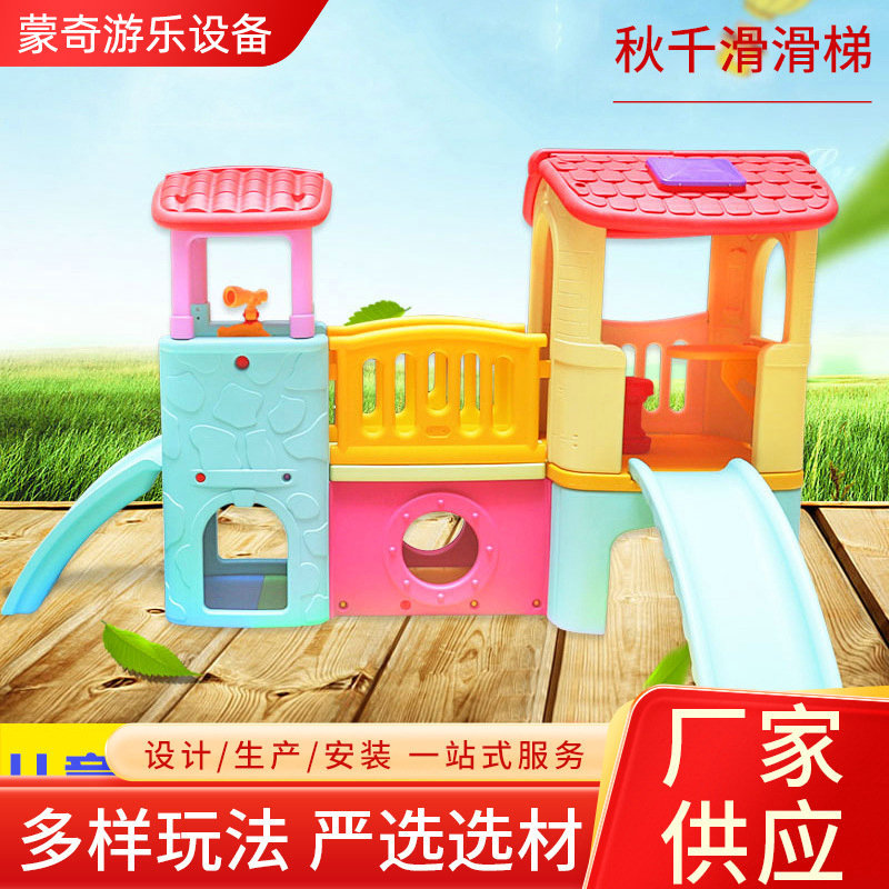 儿童组合秋千滑滑梯室外大型儿童室内滑梯乐园幼儿园游乐场设备