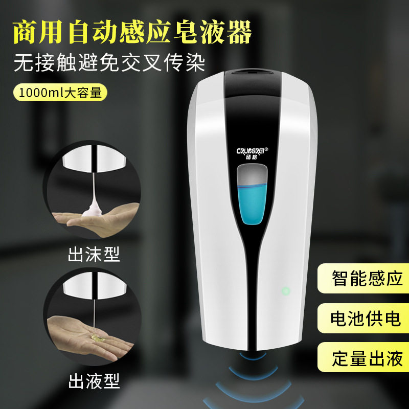 自动感应皂液器壁挂式泡沫洗手机智能卫生间洗手液机智能感应
