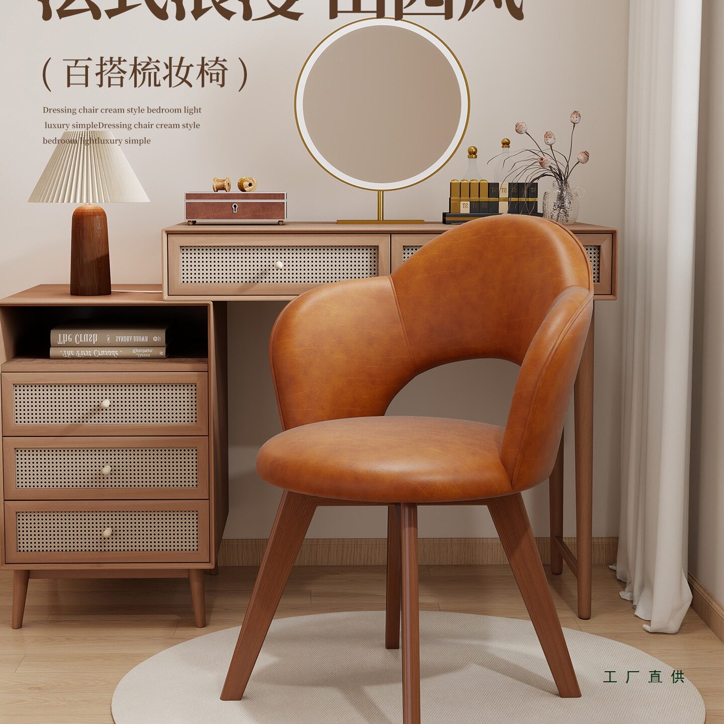 家用中古风实木梳妆凳卧室女生化妆椅轻奢高级感花瓣椅可转美甲凳