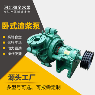 渣浆泵 不锈钢多级渣浆泵 80NL75 3KW 高铬合金渣浆泵 ZJ卧式