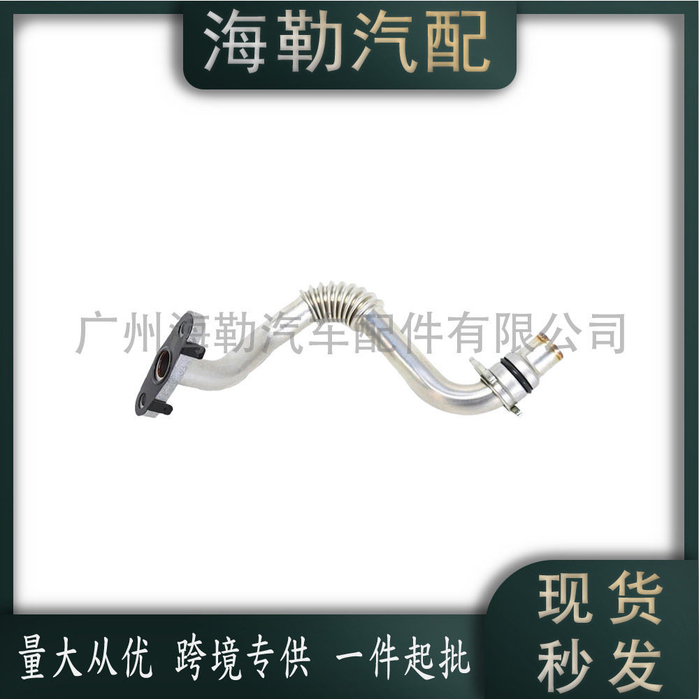 LR0873513.0柴油涡轮回油管适用于路虎揽胜LR078875/LR078522
