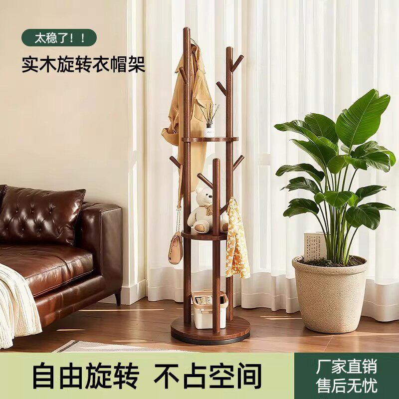 实木旋转衣帽落地衣架卧室家用置物立式衣服架子客厅挂衣架可移动