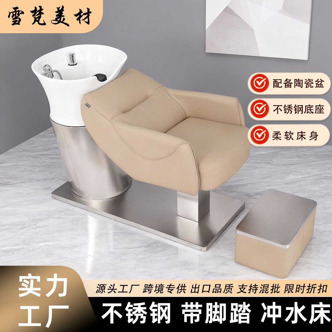 洗头床沙龙理发店专用洗头发半躺成年人冲水床不锈钢陶瓷盆美发床