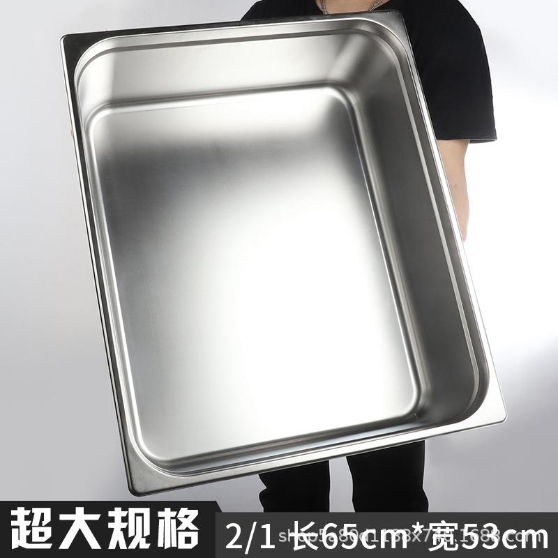 不锈钢盆长方形商用带盖大号家用厨房铁盆子特大加高深加深晾晒盘