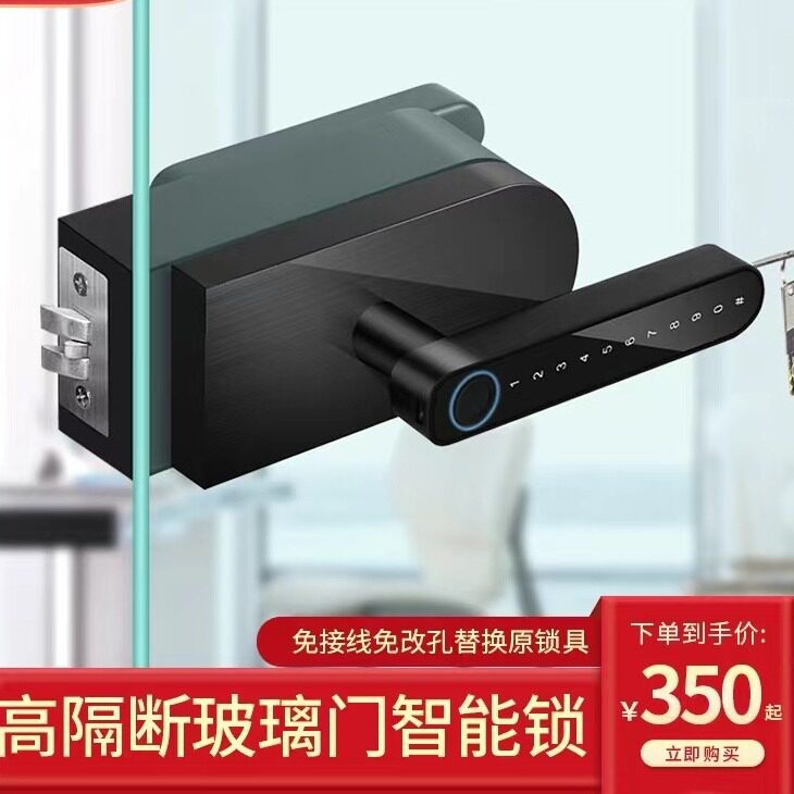 办公室玻璃门锁具密码锁高隔断指纹锁电子锁感应锁智能感应