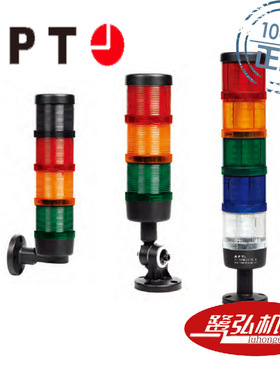 供应APT/上海二工TL-703警示灯TL-703ALF/r31红色LED闪亮警示灯