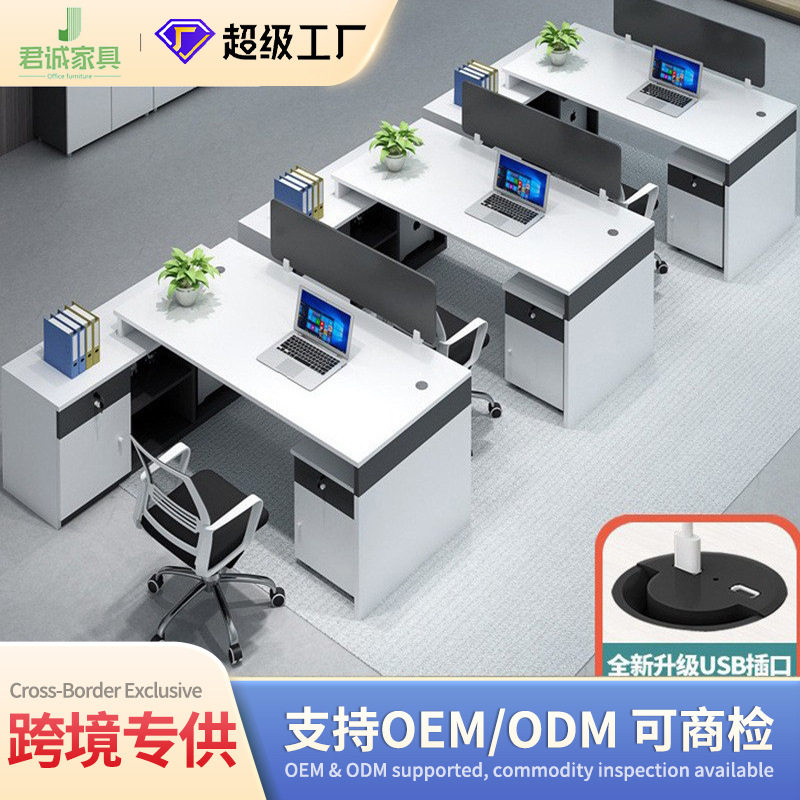 办公桌子办公室简约现代办公卡座6人职员办公桌4人位公司办公桌