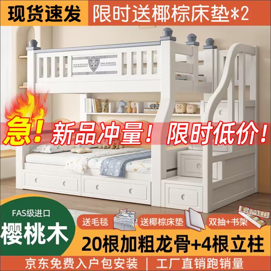 9C全实木上下床儿童床樱桃木小户型上下铺双层床男孩女孩高低子母