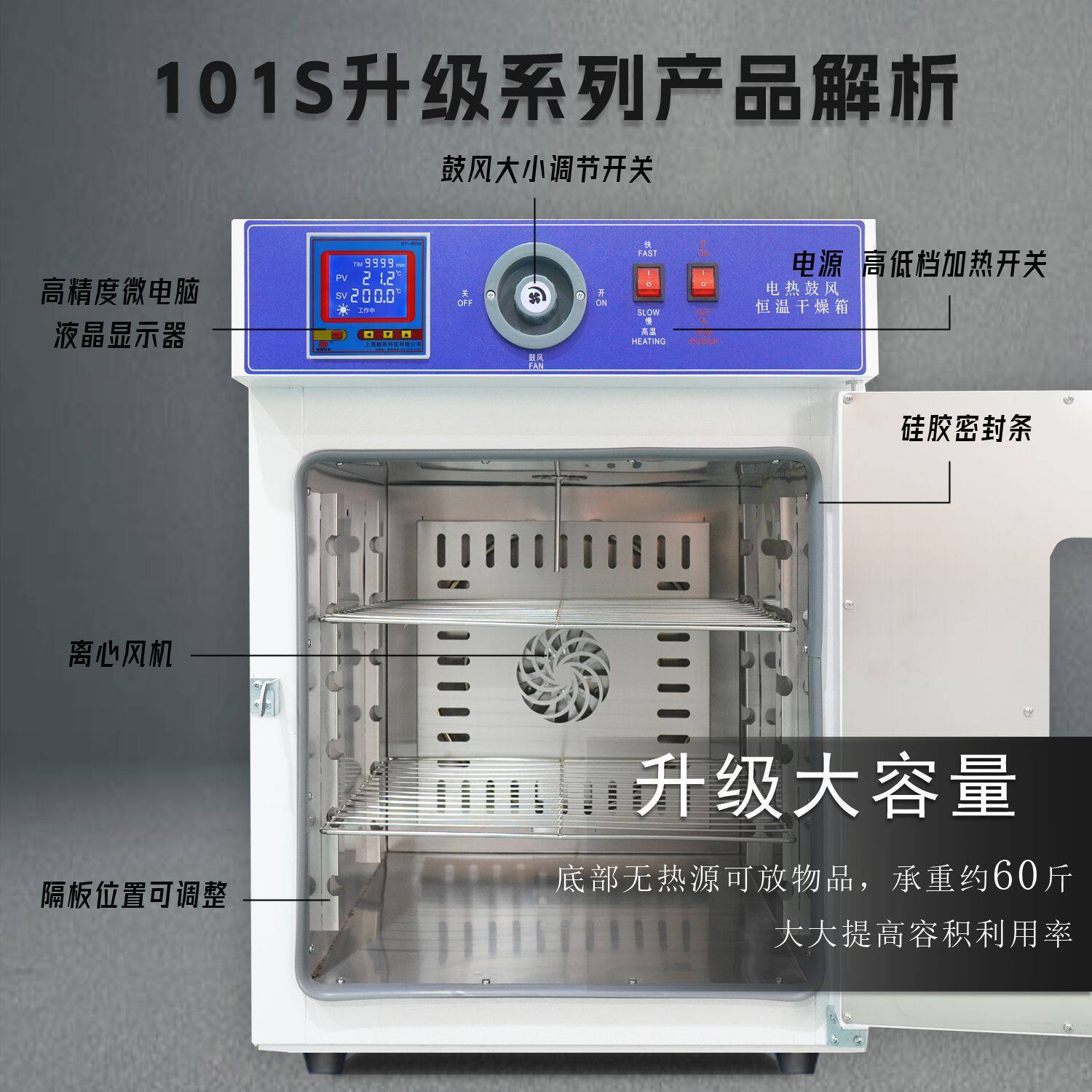 干燥箱高温电热烘箱烘干工业烤箱干燥箱热风恒温