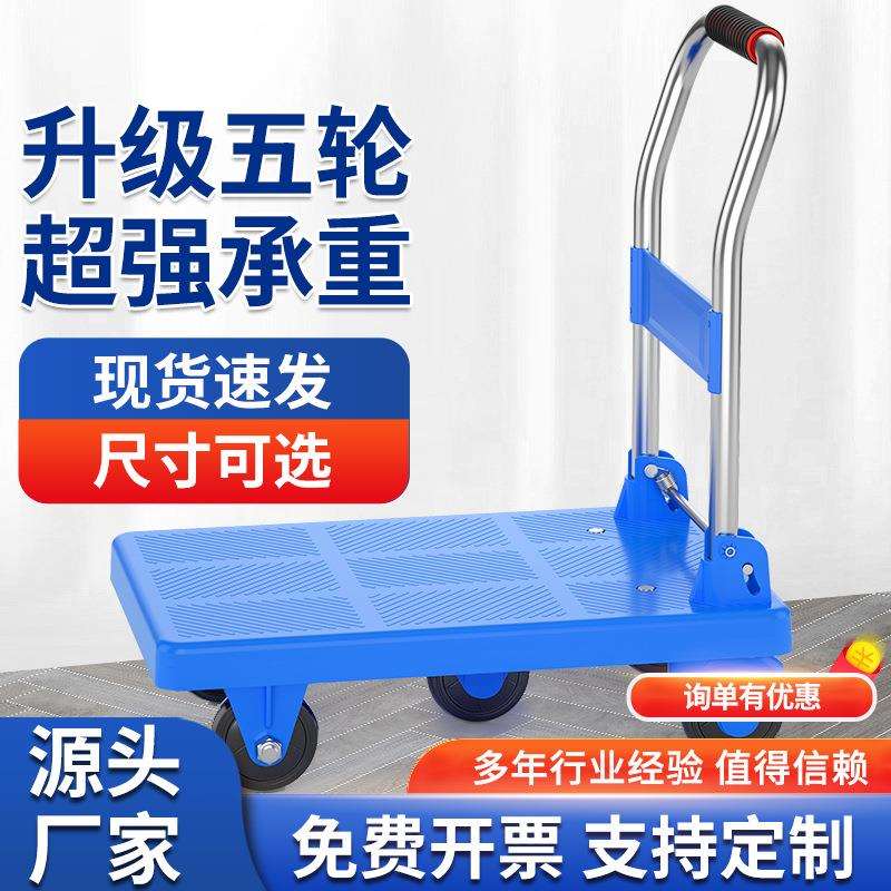 小龙巴芘静音手推车拉货仓库搬运塑料折叠小推车四轮平板车快递车
